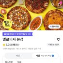 피자스쿨망포점 | 영통 피자 맛집 멜로피자 본점 내돈내산 포장 후기 콤비네이션 랜치포테이토 반반 추천