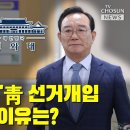 1심만 4년…&#39;靑 선거개입 재판&#39; ... 임기 다 끝났는데…‘文 30년 지기’ 3년 지나 구형 이미지