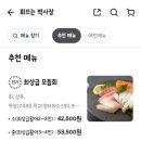회뜨는박사장 네이버블로그