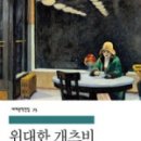 동하경로당 이미지