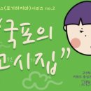 국포1로 네이버블로그