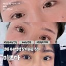 인생 첫 속눈썹펌 창원 미쁘다 솔직후기