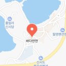 신시도민박 이미지