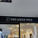 바람케이의원 네이버블로그