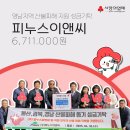 (주)피누스이앤씨