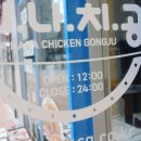 피자나라치킨공주 안성공도읍점
