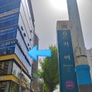 거여역 6번출구 앞 이미지