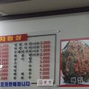 치바우뼈다귀 이미지