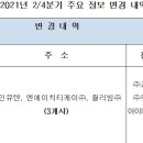 주식회사 휴인터내셔널