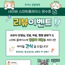 피카소 동물병원 | 피카소 동물병원 리뷰 이벤트!