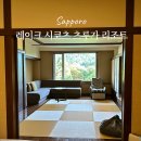 이스트레이크 | 훗카이도 료칸 추천 | 레이크 시코츠 츠루가 리조트 스파 미즈노 우타 객실 후기