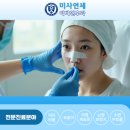 미사연세이비인후과의원 이미지