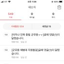 야 그 군무원 처우개선 청원(?) 링크 다는 친구야... 군무원 글 말이야 이미지