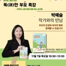 월곡꿈그림도서관 이미지