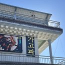 마산 가고파생삼겹구이 바뀐 예약방법과 사라진 야외자리 후기