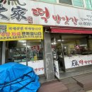 금곡떡방앗간