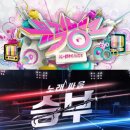 KBS “10일 ‘뮤직뱅크’·‘노래싸움’ 결방…재방송 등 대체” [공식입장] 이미지
