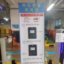 산성역환승주차장 이미지