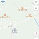 문곡송어횟집