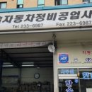 한솔자동차정비 이미지