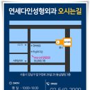 연세플러스성형외과의원 이미지