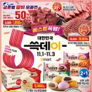 이마트 가든파이브점