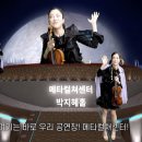 메타컬처센터 네이버블로그
