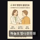 솔림한의원 네이버블로그