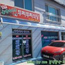 두리두리식당 이미지