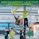 하모니라이브 이미지