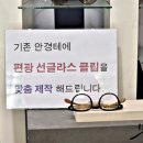 글로스안경 이미지