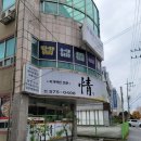정찌개백반