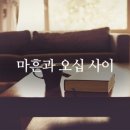 다보니