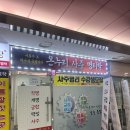 명리학 | 대구 사주 잘보는곳 온누리 사주 명리학 다녀온 솔직후기