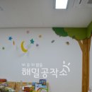 상동초등학교 병설유치원 이미지