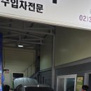 미래카센타 이미지