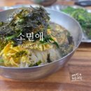 지묘초교 | 대구 지묘동 맛집 가성비 좋은 국수와 부추전 소면애