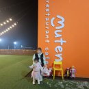 월송수퍼 | 원주 무튼, 결혼기념일에 갔다가 이벤트 노친 사람(그래도 대만족)