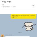 마마마 자로 끝나는 말은 야인마 너인마 우리집 고구마 훔쳐먹지마 이미지