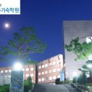 여학생비상에듀기숙학원 이미지