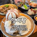 부평동 부평 오징어 맛집 향이랑 갑오징어문어보쌈 인천 부평구 맛집 보쌈 이미지