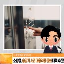 [소방관련정보] 소방청, 승강기 사고 대응역량 강화대책 추진! 이미지
