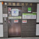 최병문피부과의원 | 원당피부과 "최문정피부과의원"