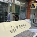 래미안음악교습소 | 윤슬피아노 개원 일기📝