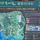 광주 국사봉 등산 및 팔당호반 둘레길