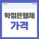 [학점은행제] 미술비평 | 학점은행제 금액 등록금 학점은행제 비교한 후기