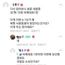 김건희 팬카페-건사랑 내부폭로 터짐 (횡령, 공천비리 의혹) 이미지