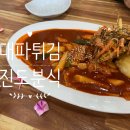 진도분식 이미지