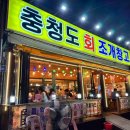 [을왕리 물회] 충청도 횟집 후기 위치