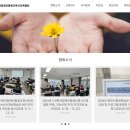 한국장애인평생교육사교육협회 홈페이지
